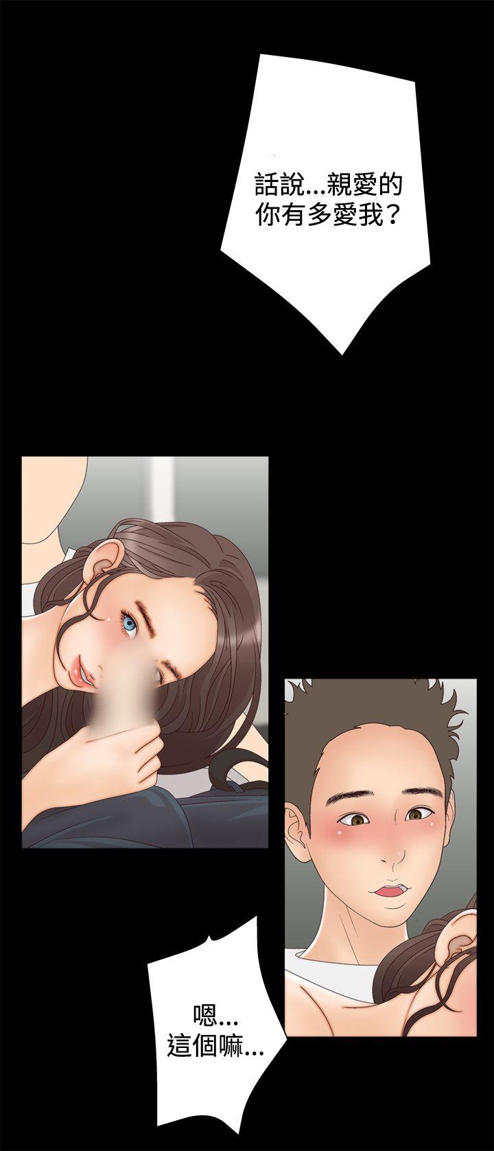 [韩国漫画] White Girl 爱情,巨乳大奶,女学生#[31P]-29