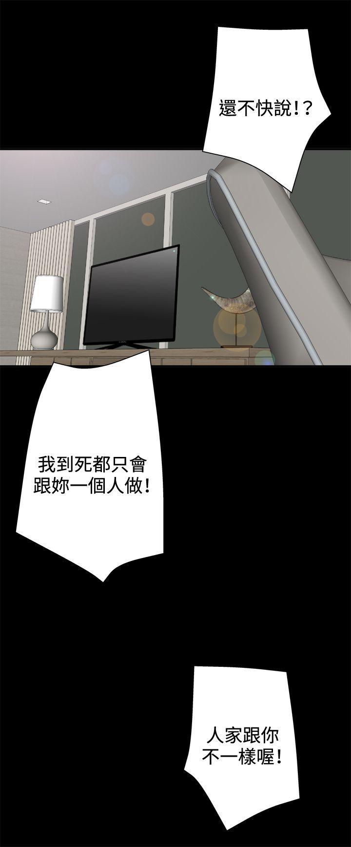 [韩国漫画] White Girl 爱情,巨乳大奶,女学生#[31P]-30