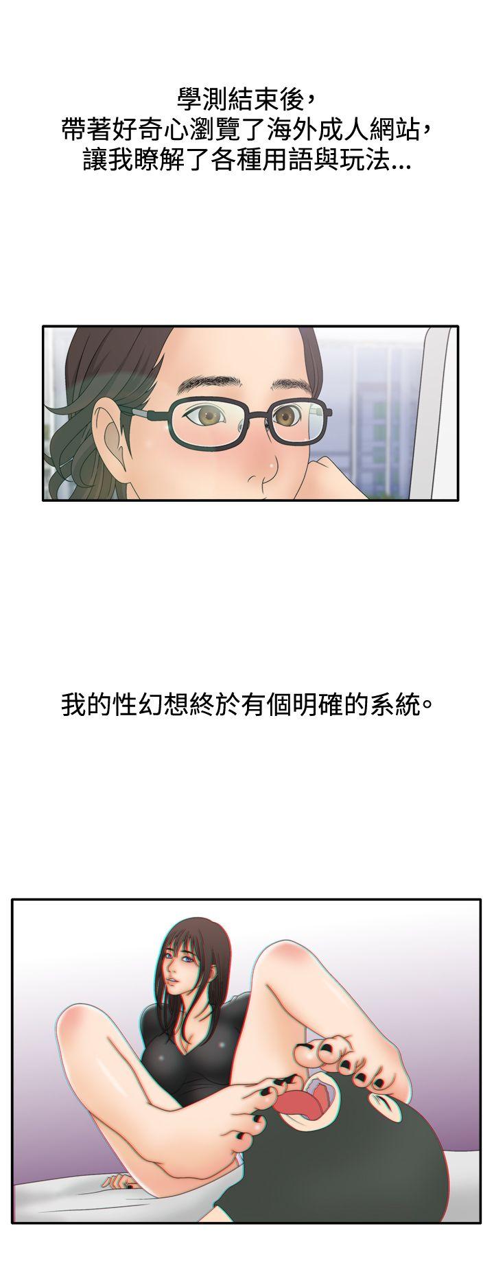 [韩国漫画] White Girl 爱情,巨乳大奶,女学生#[33P]-13
