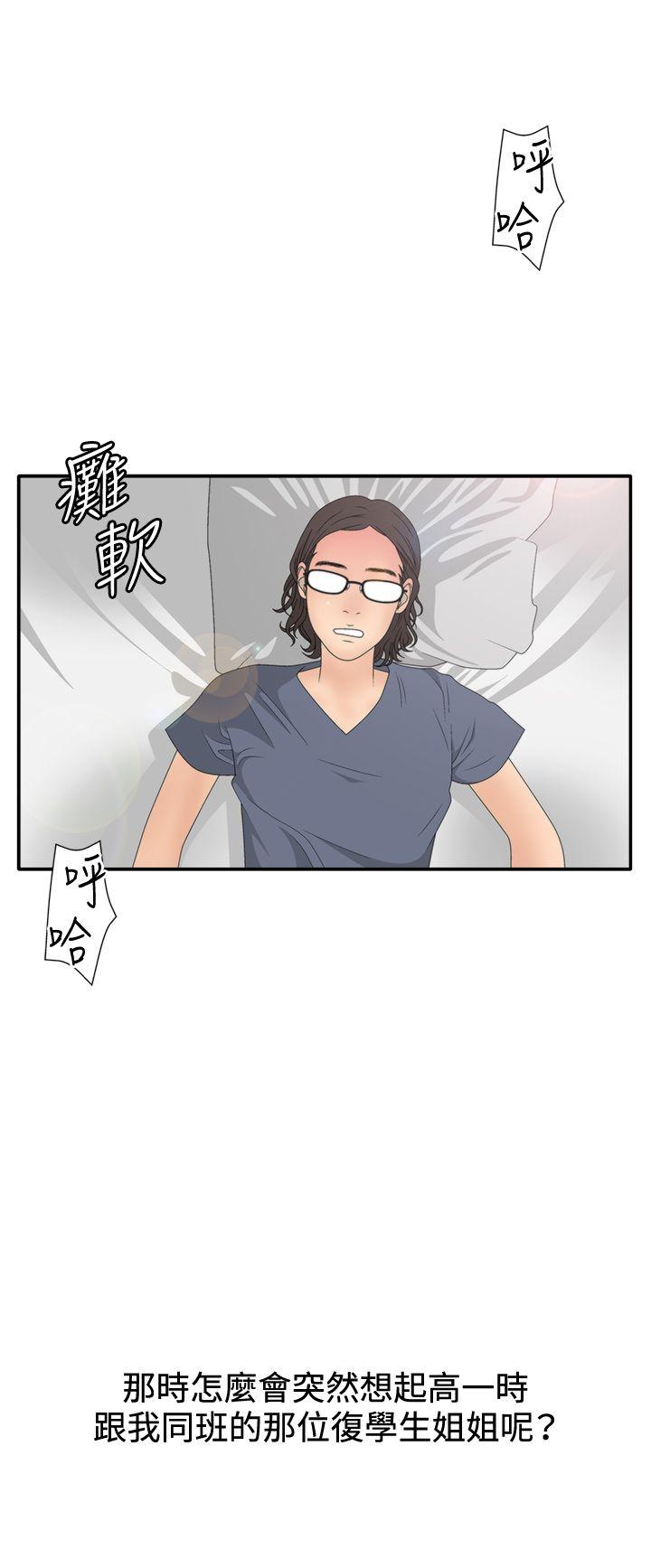 [韩国漫画] White Girl 爱情,巨乳大奶,女学生#[33P]-17