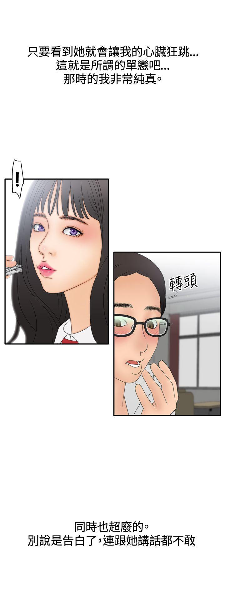 [韩国漫画] White Girl 爱情,巨乳大奶,女学生#[33P]-22