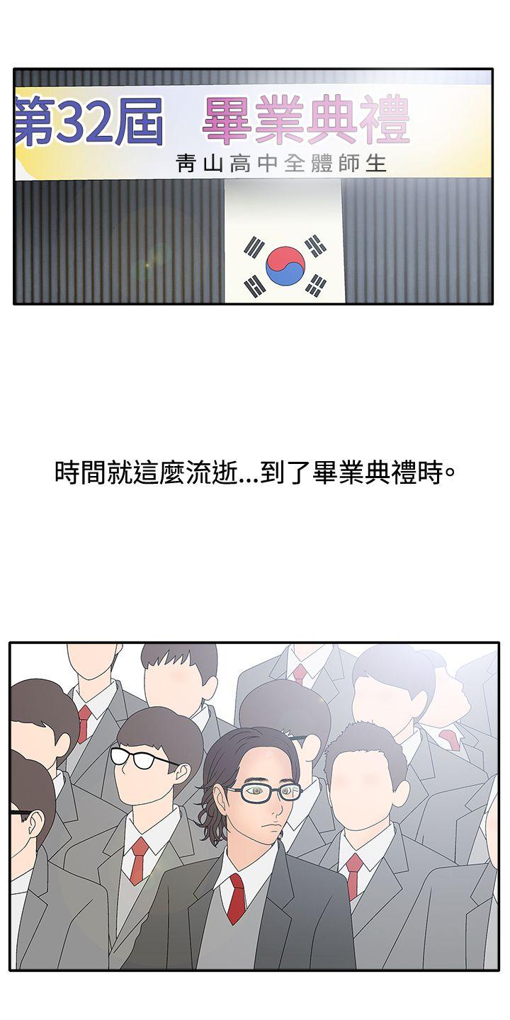 [韩国漫画] White Girl 爱情,巨乳大奶,女学生#[33P]-23