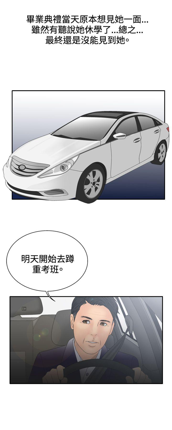 [韩国漫画] White Girl 爱情,巨乳大奶,女学生#[33P]-24