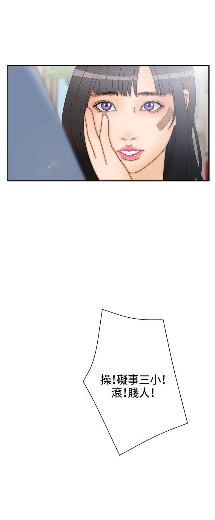 [韩国漫画] White Girl 爱情,巨乳大奶,女学生#[33P]-27