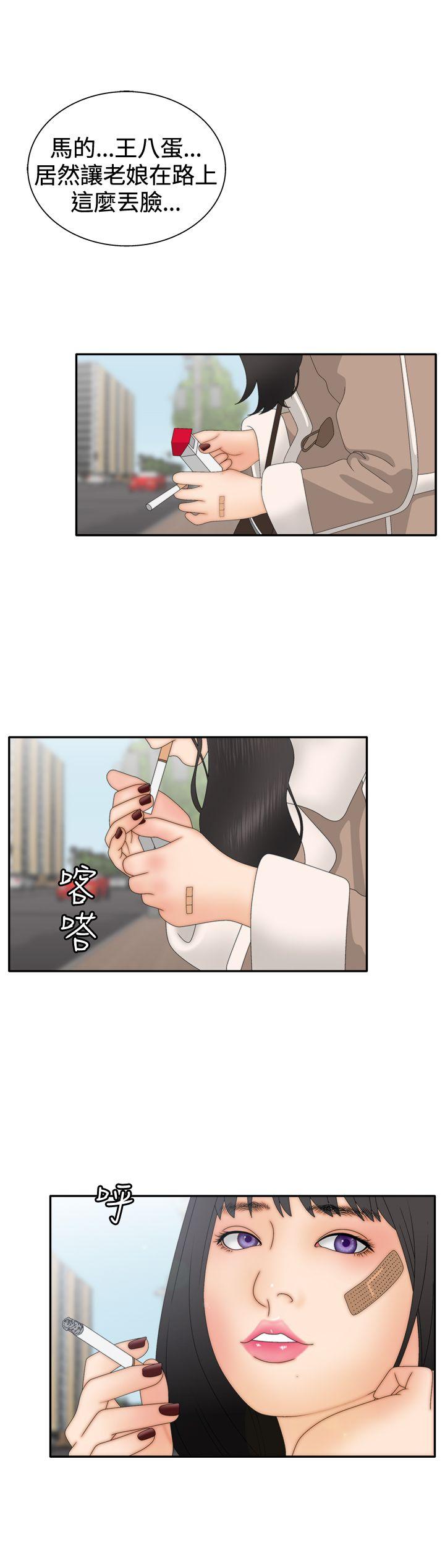 [韩国漫画] White Girl 爱情,巨乳大奶,女学生#[33P]-29