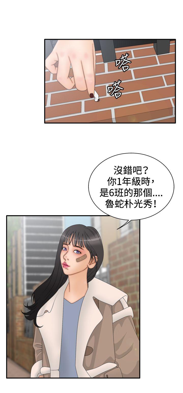 [韩国漫画] White Girl 爱情,巨乳大奶,女学生#[33P]-31