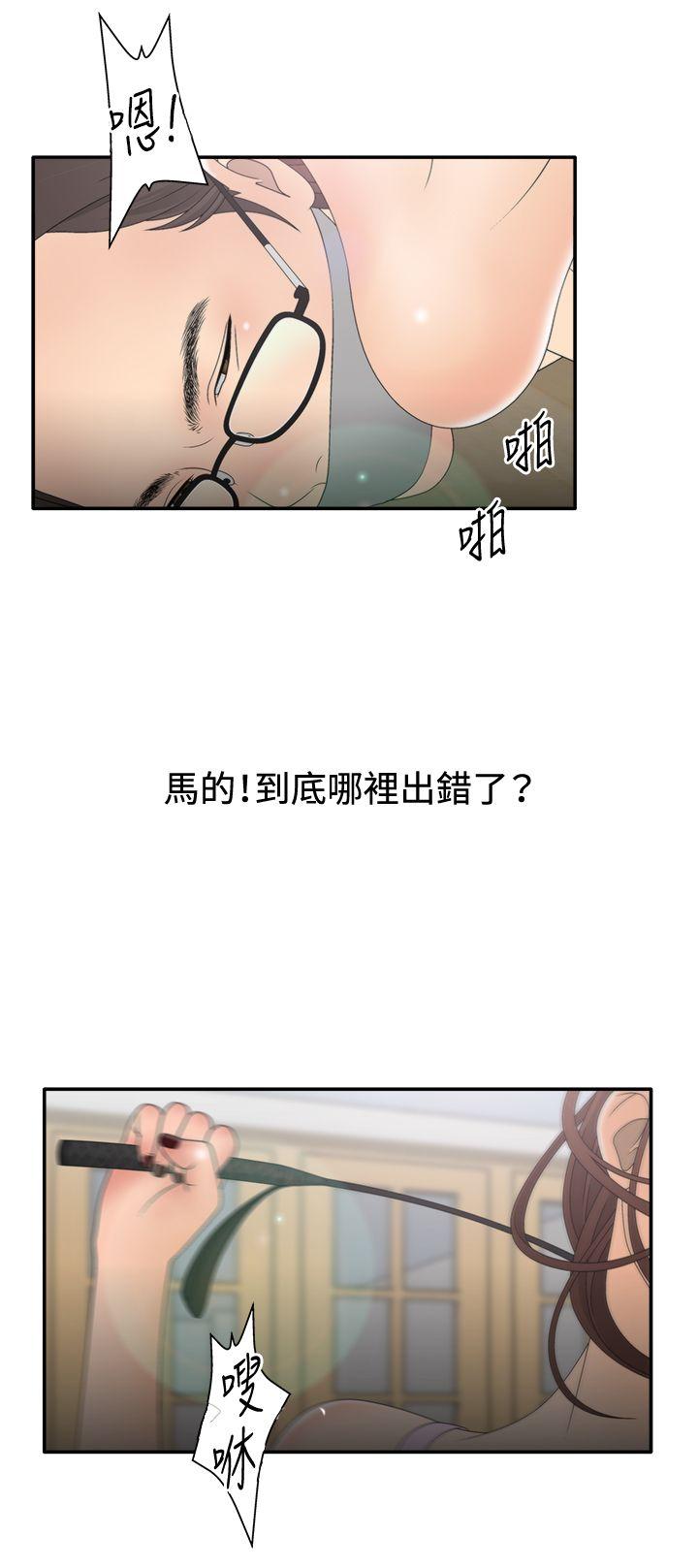 [韩国漫画] White Girl 爱情,巨乳大奶,女学生#[33P]-9