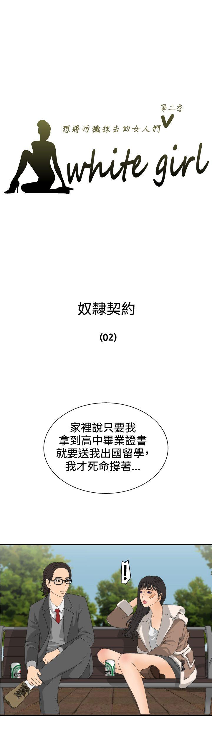 [韩国漫画] White Girl 爱情,巨乳大奶,女学生#[28P]-1