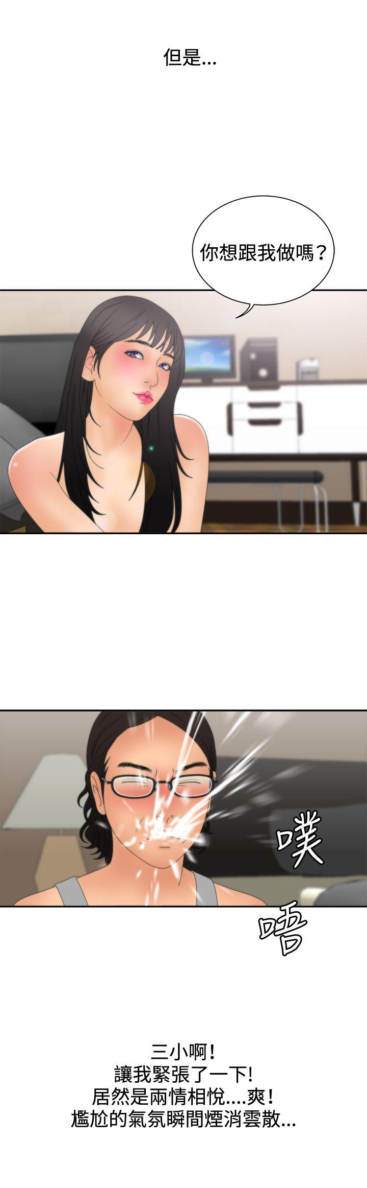 [韩国漫画] White Girl 爱情,巨乳大奶,女学生#[28P]-15