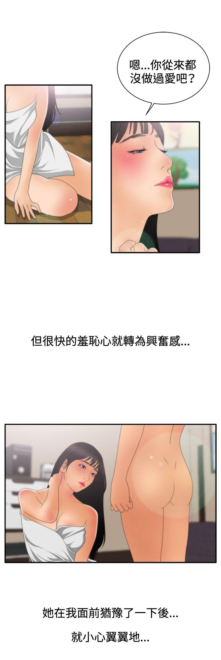 [韩国漫画] White Girl 爱情,巨乳大奶,女学生#[28P]-17