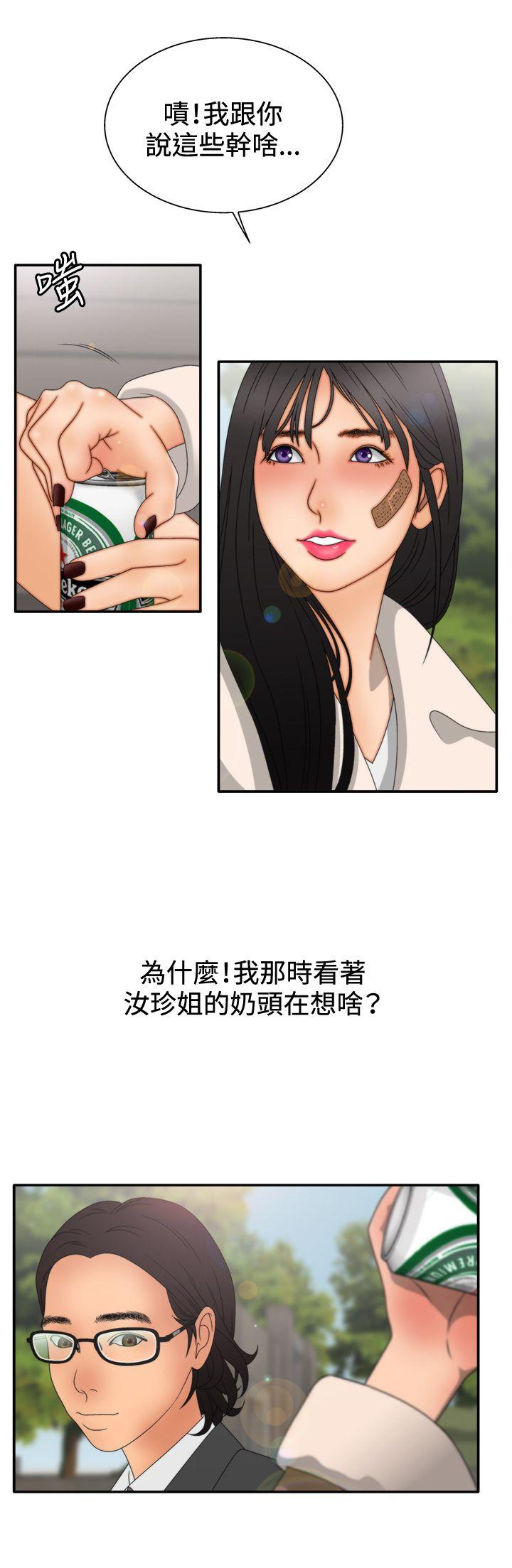 [韩国漫画] White Girl 爱情,巨乳大奶,女学生#[28P]-2