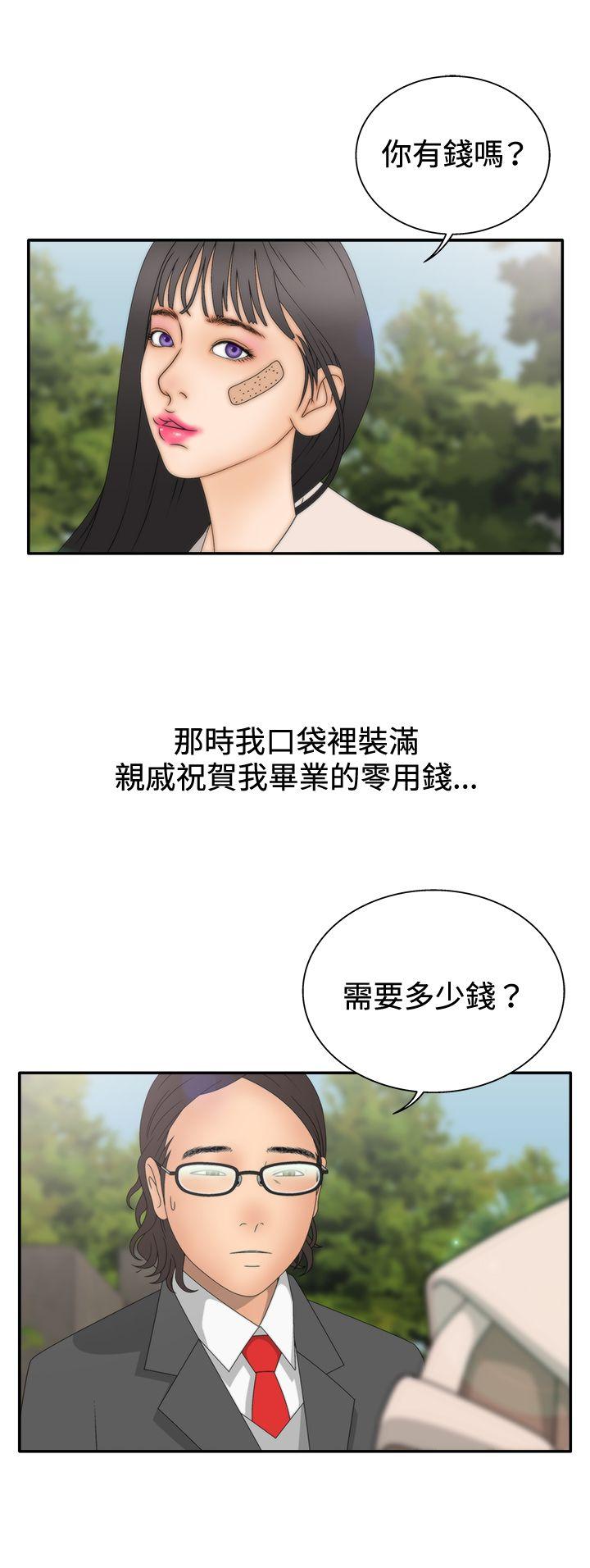 [韩国漫画] White Girl 爱情,巨乳大奶,女学生#[28P]-5