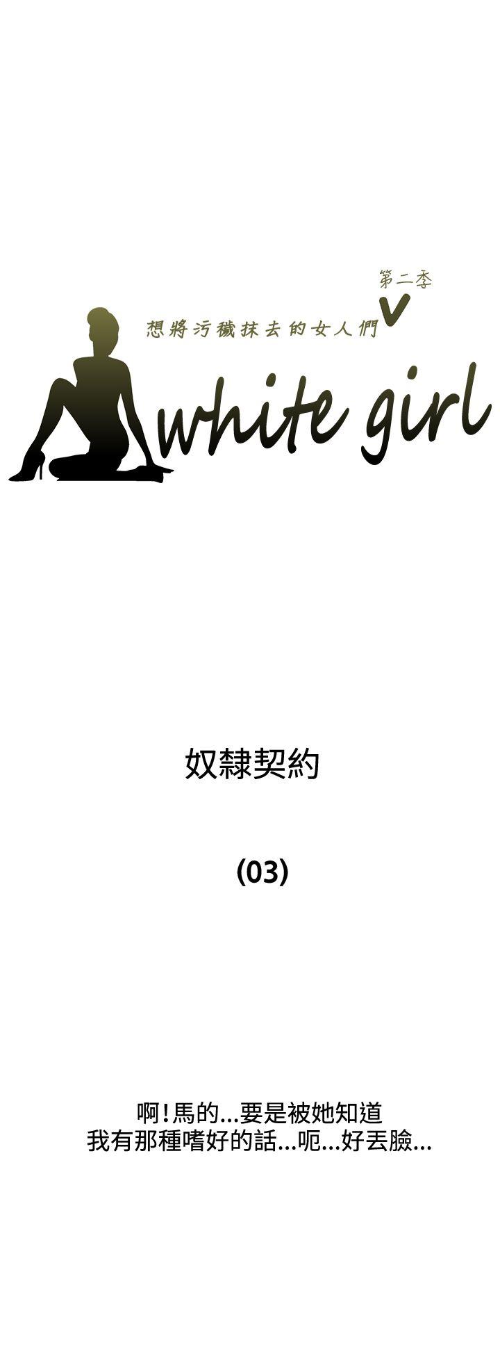 [韩国漫画] White Girl 爱情,巨乳大奶,女学生#[25P]-1