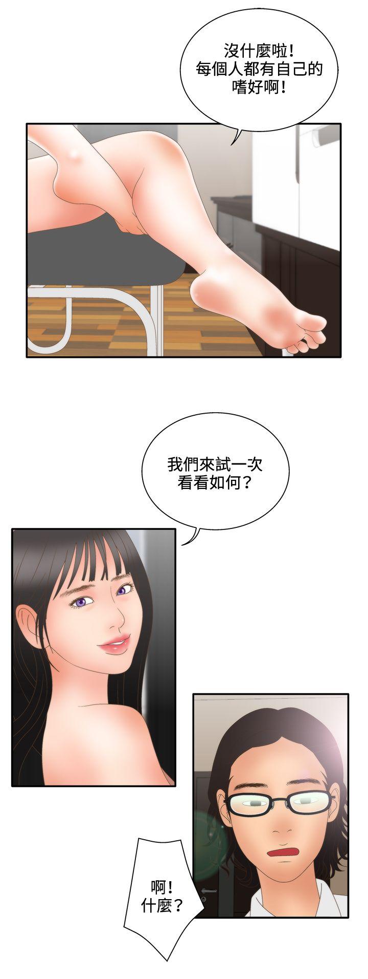 [韩国漫画] White Girl 爱情,巨乳大奶,女学生#[25P]-12