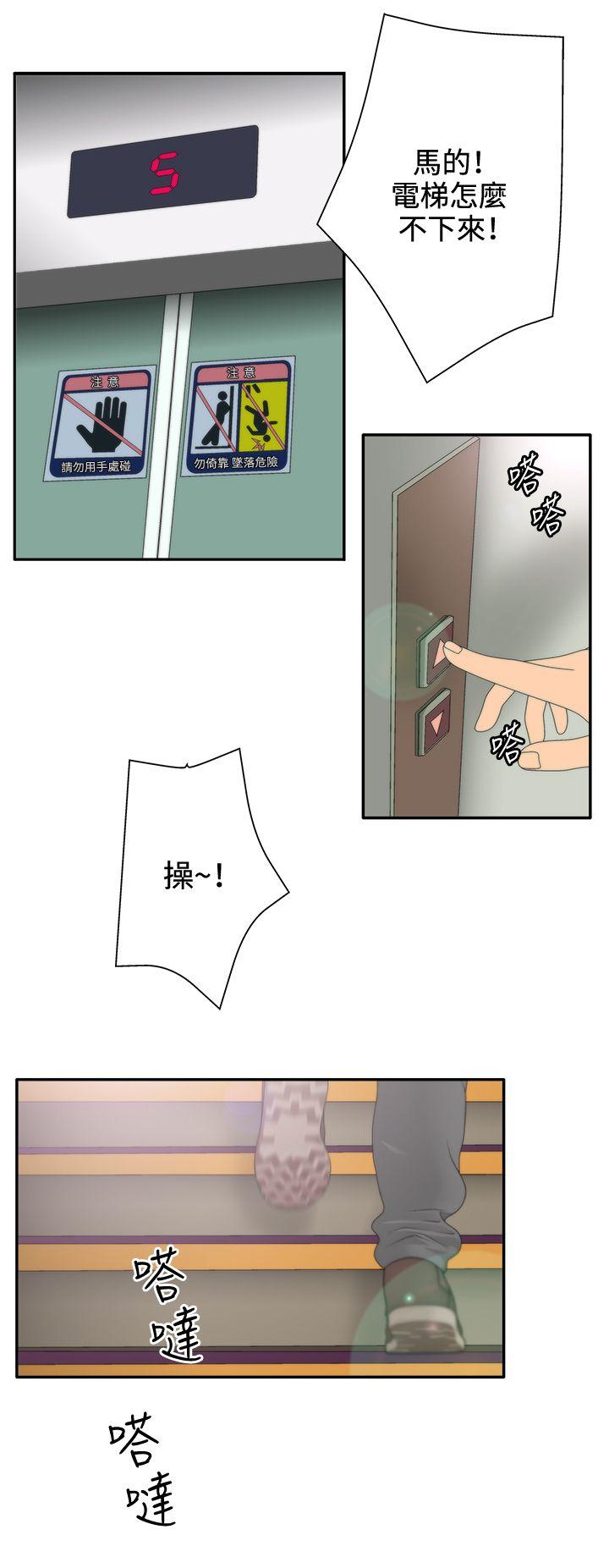 [韩国漫画] White Girl 爱情,巨乳大奶,女学生#[25P]-2