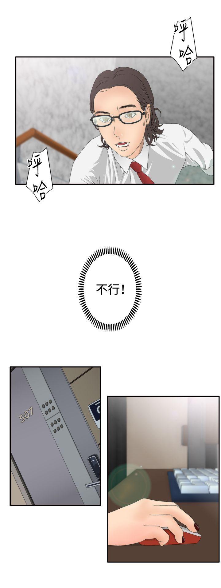 [韩国漫画] White Girl 爱情,巨乳大奶,女学生#[25P]-3