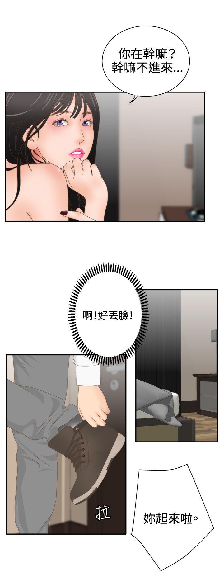 [韩国漫画] White Girl 爱情,巨乳大奶,女学生#[25P]-8