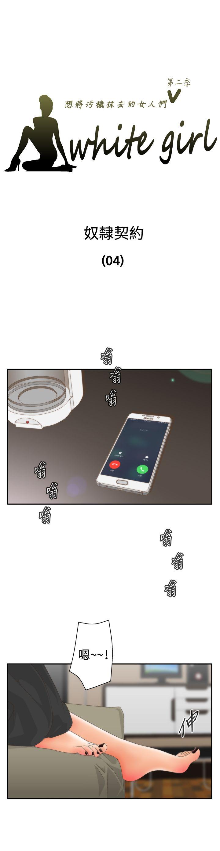 [韩国漫画] White Girl 爱情,巨乳大奶,女学生#[23P]-1