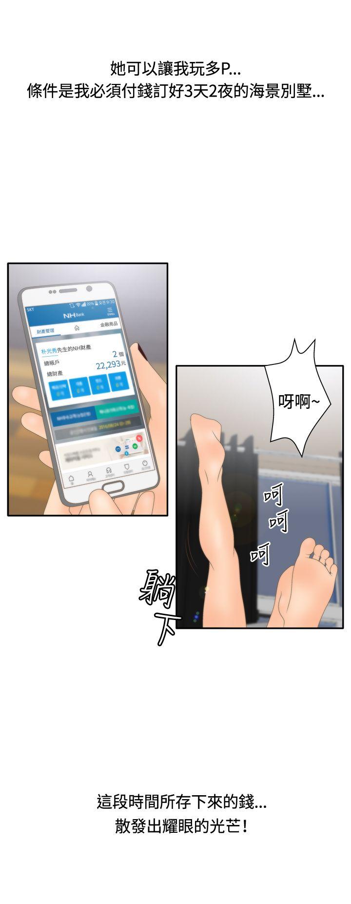 [韩国漫画] White Girl 爱情,巨乳大奶,女学生#[23P]-10