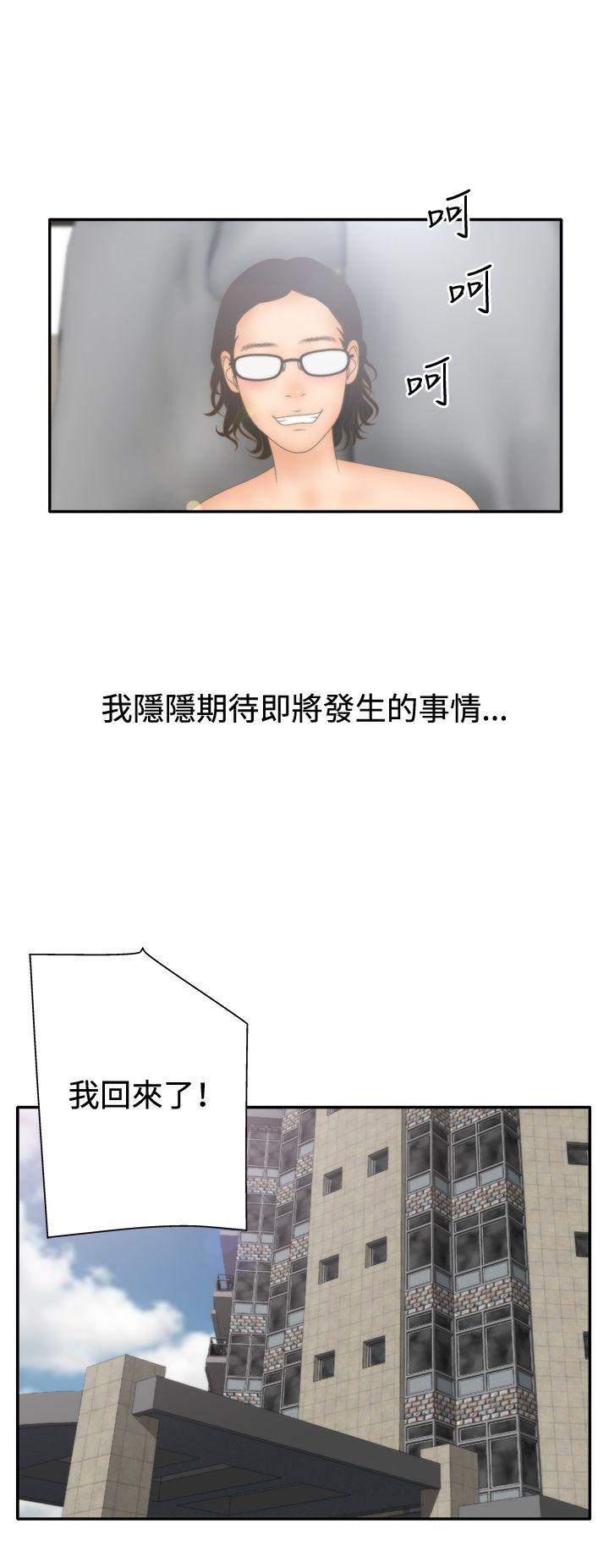 [韩国漫画] White Girl 爱情,巨乳大奶,女学生#[23P]-11