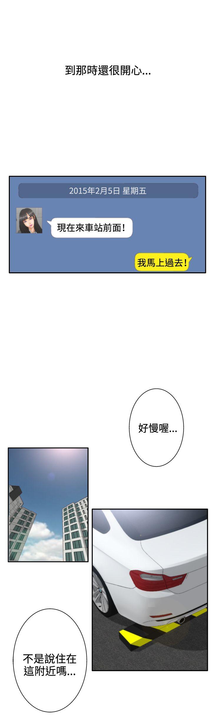 [韩国漫画] White Girl 爱情,巨乳大奶,女学生#[23P]-12