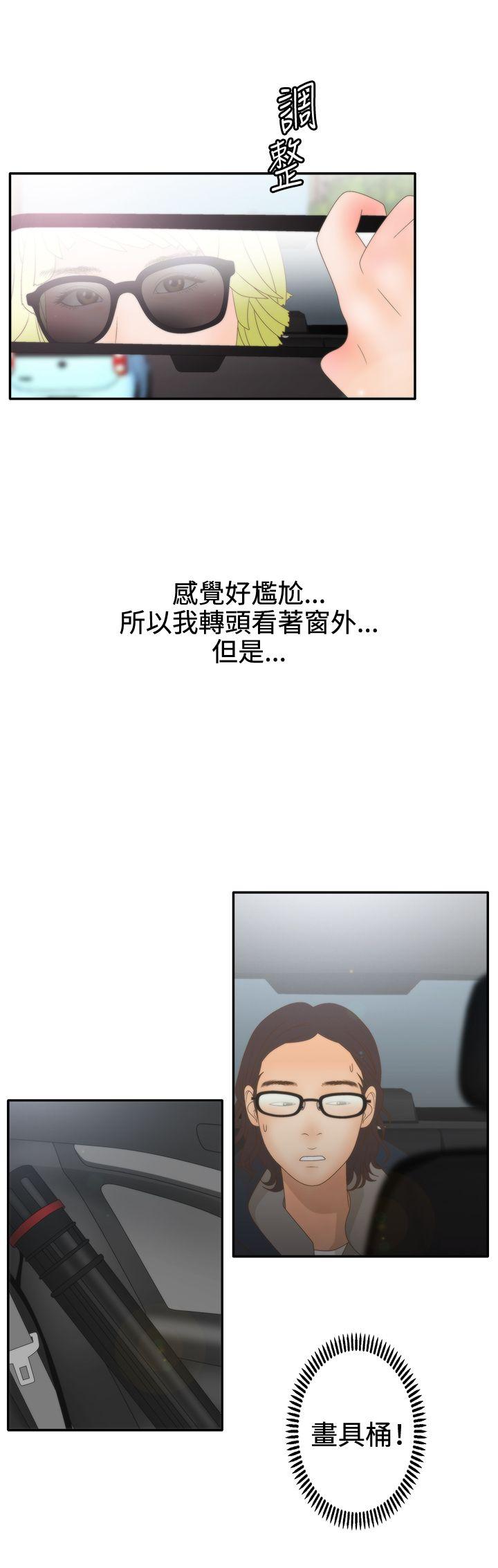 [韩国漫画] White Girl 爱情,巨乳大奶,女学生#[23P]-16