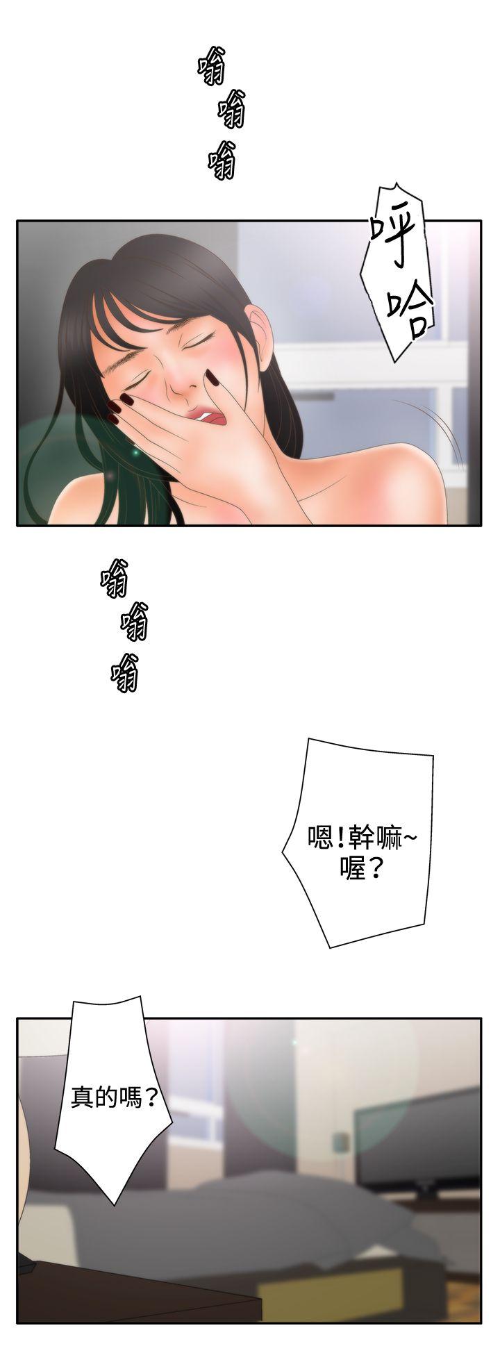 [韩国漫画] White Girl 爱情,巨乳大奶,女学生#[23P]-2