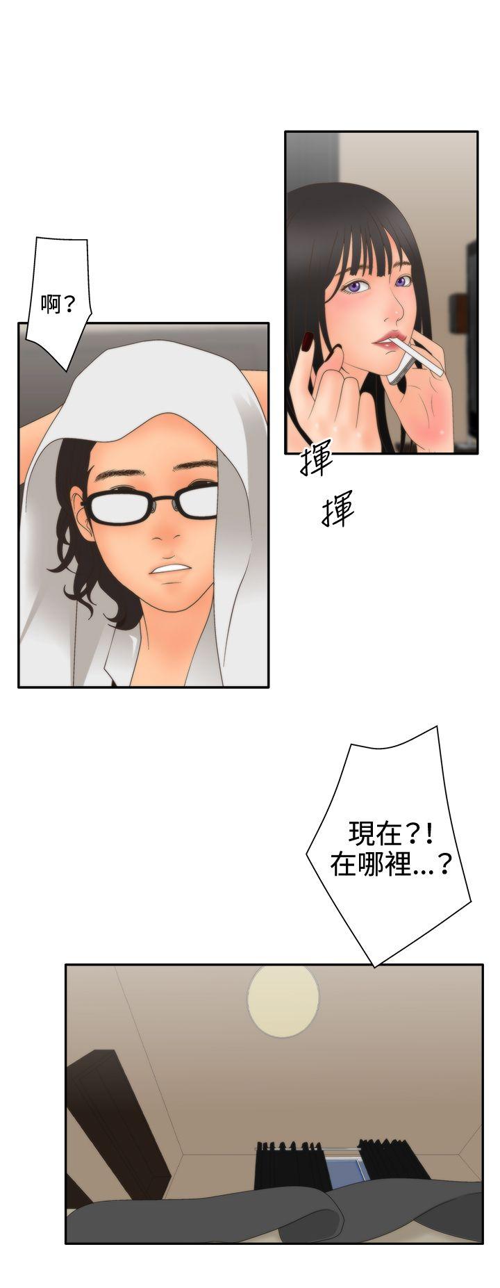 [韩国漫画] White Girl 爱情,巨乳大奶,女学生#[23P]-5