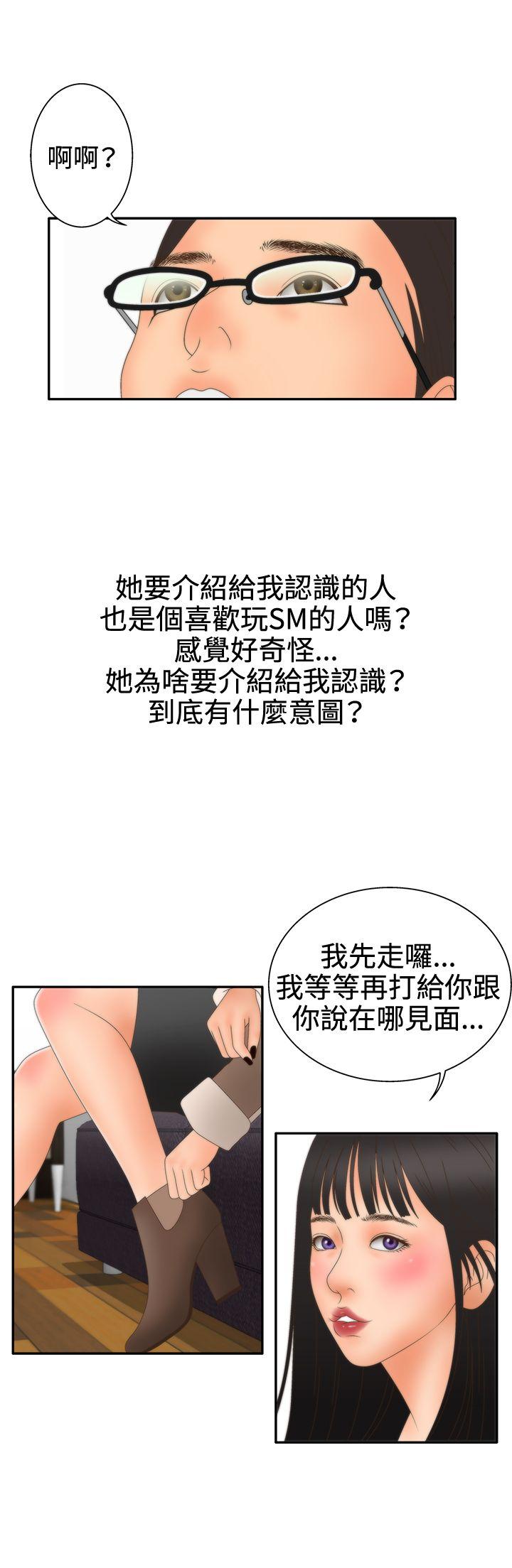 [韩国漫画] White Girl 爱情,巨乳大奶,女学生#[23P]-9