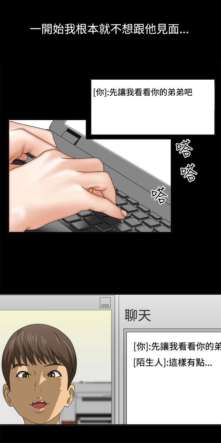 [韩国漫画] White Girl 爱情,巨乳大奶,女学生#[28P]-14