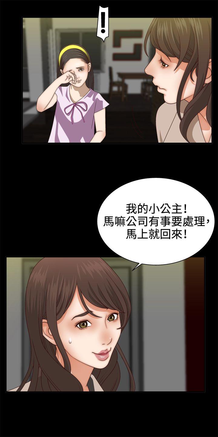 [韩国漫画] White Girl 爱情,巨乳大奶,女学生#[28P]-24