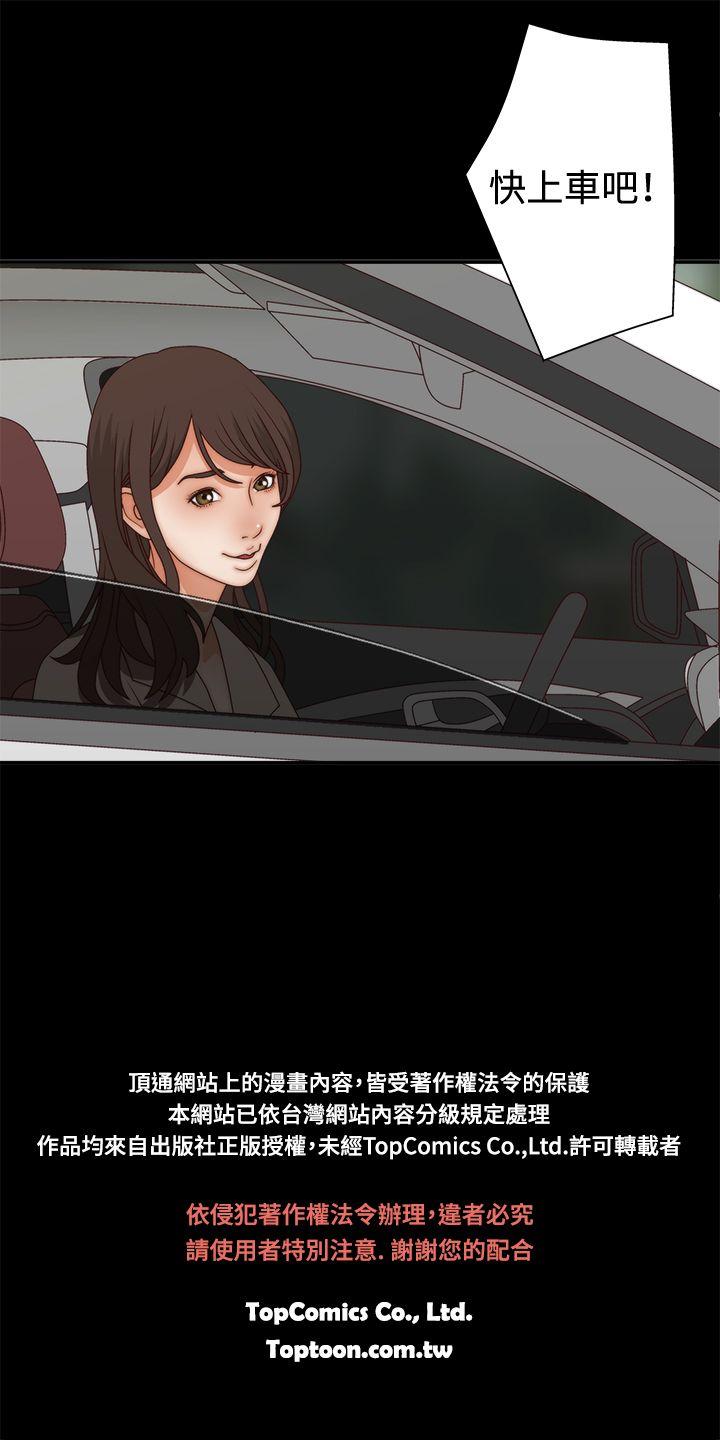 [韩国漫画] White Girl 爱情,巨乳大奶,女学生#[28P]-28