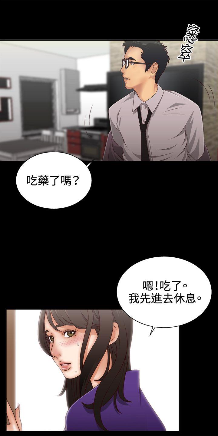 [韩国漫画] White Girl 爱情,巨乳大奶,女学生#[28P]-4
