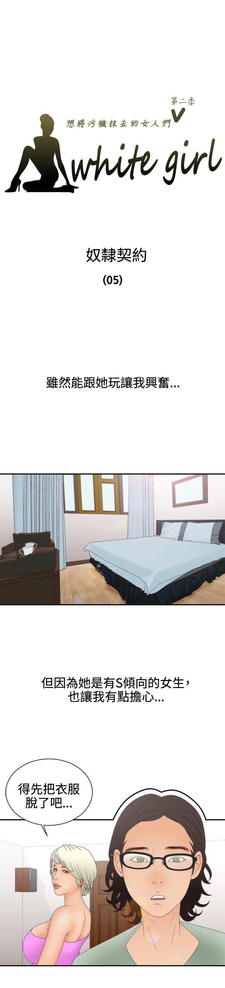 [韩国漫画] White Girl 爱情,巨乳大奶,女学生#[26P]-1