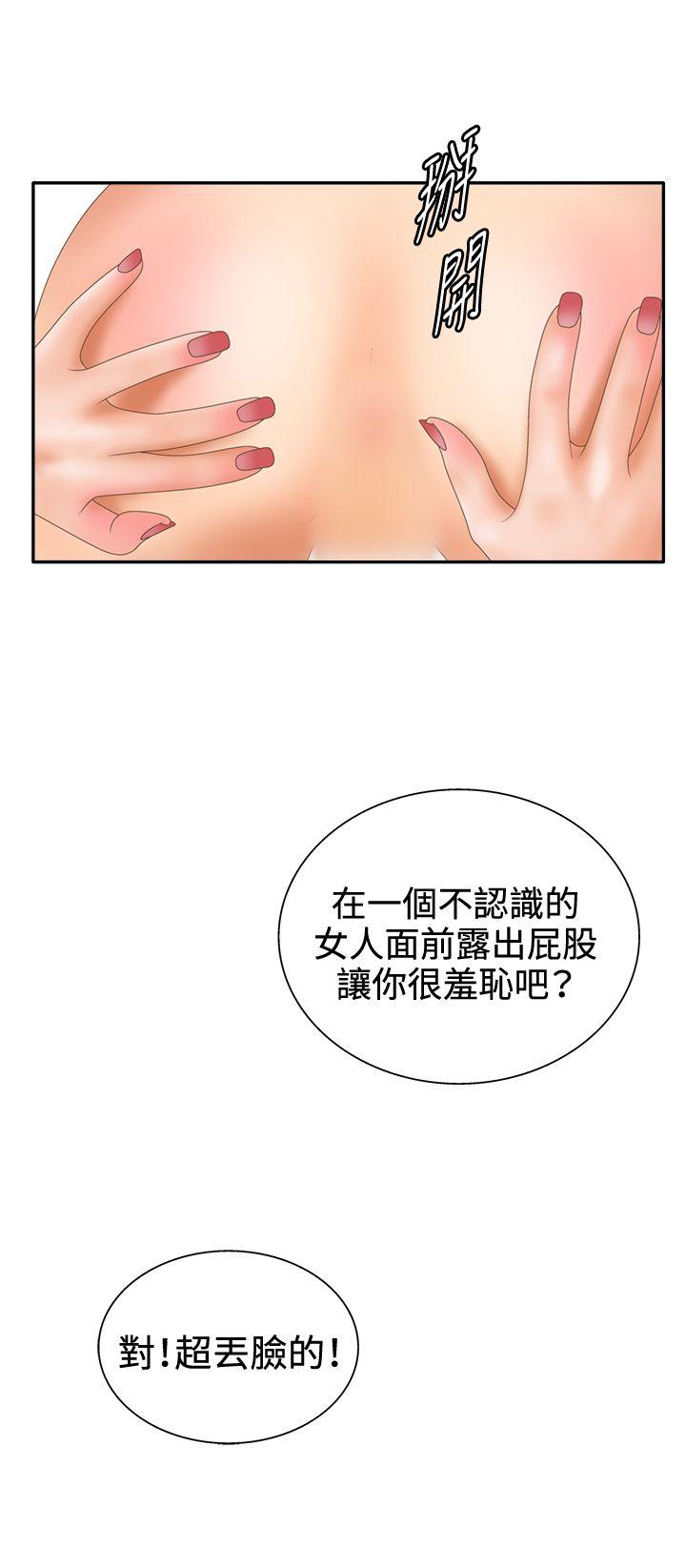 [韩国漫画] White Girl 爱情,巨乳大奶,女学生#[26P]-12