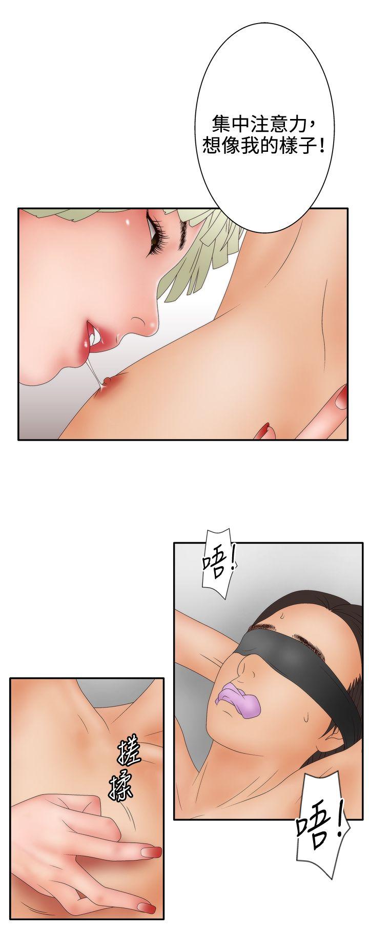 [韩国漫画] White Girl 爱情,巨乳大奶,女学生#[26P]-17
