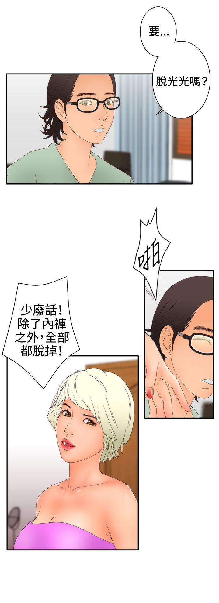 [韩国漫画] White Girl 爱情,巨乳大奶,女学生#[26P]-2