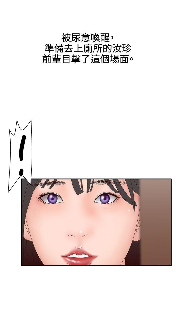 [韩国漫画] White Girl 爱情,巨乳大奶,女学生#[26P]-23