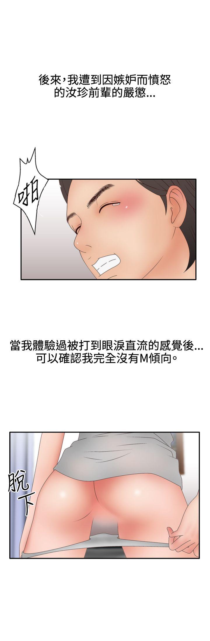 [韩国漫画] White Girl 爱情,巨乳大奶,女学生#[26P]-25