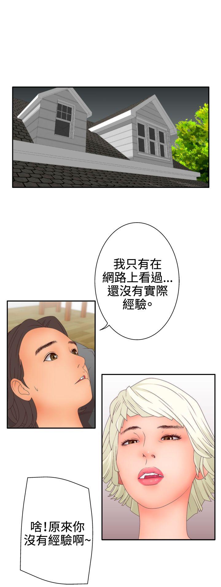 [韩国漫画] White Girl 爱情,巨乳大奶,女学生#[26P]-3