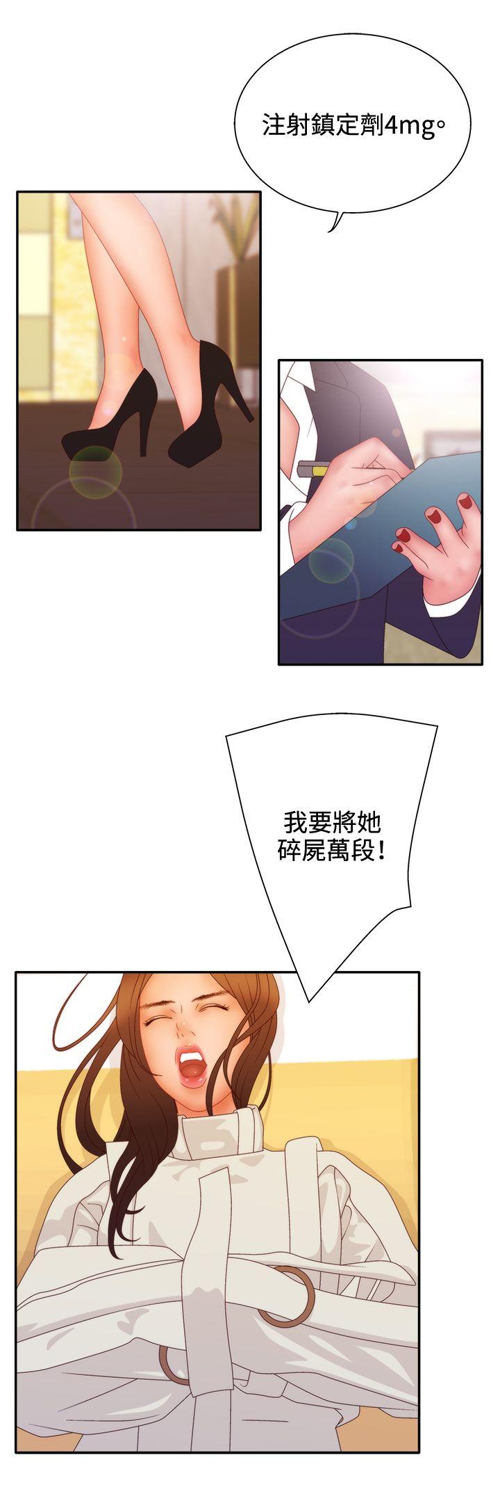 [韩国漫画] White Girl 爱情,巨乳大奶,女学生#[30P]-11