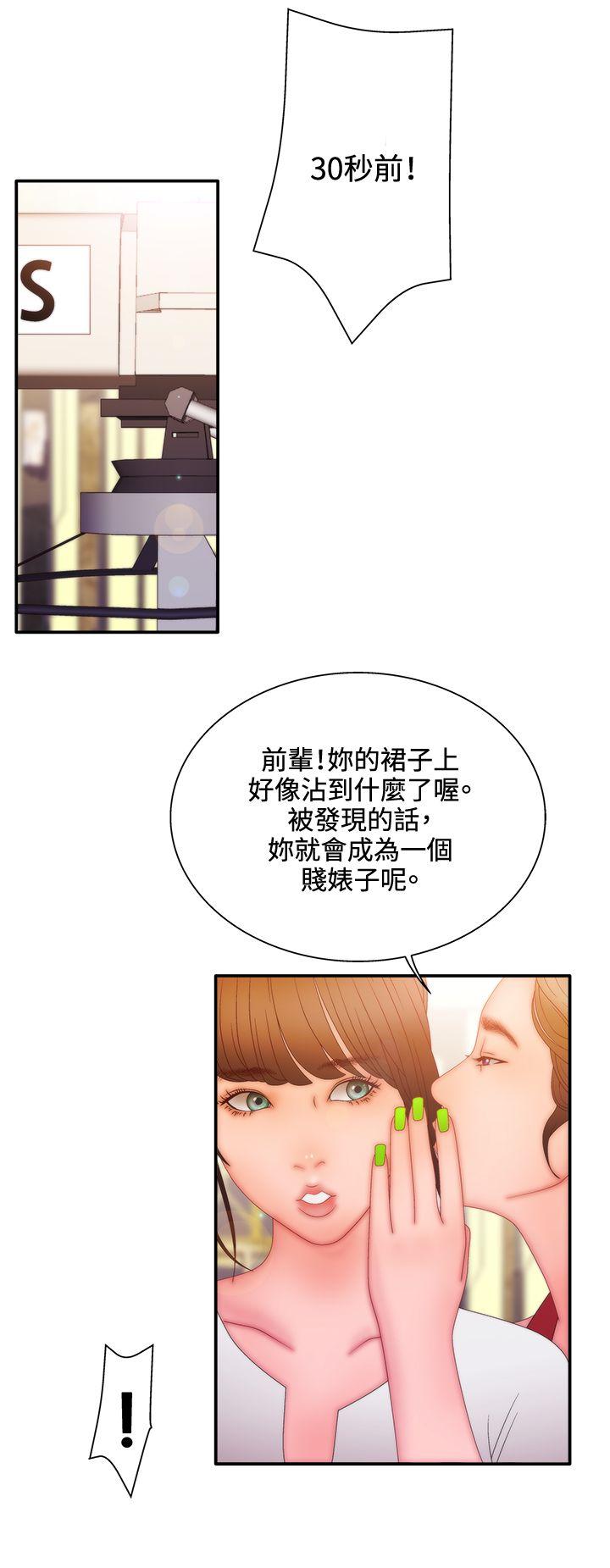 [韩国漫画] White Girl 爱情,巨乳大奶,女学生#[30P]-27