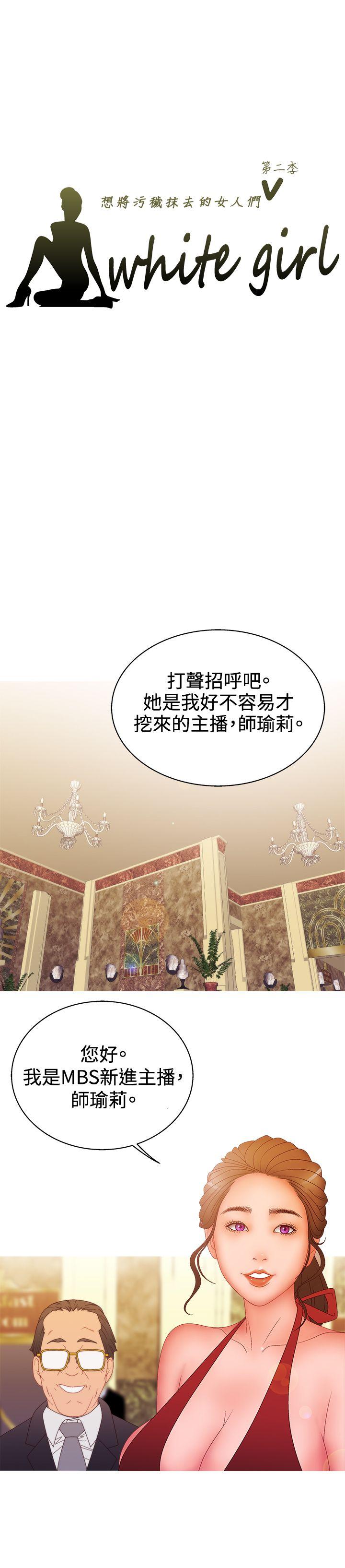 [韩国漫画] White Girl 爱情,巨乳大奶,女学生#[23P]-1