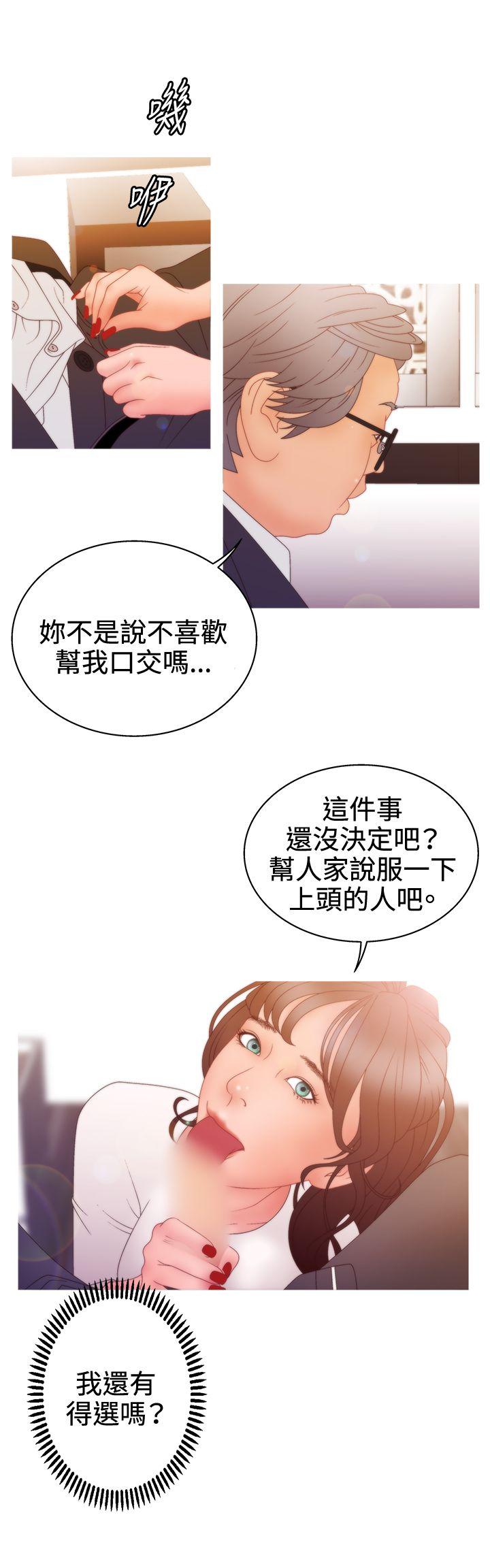 [韩国漫画] White Girl 爱情,巨乳大奶,女学生#[23P]-11