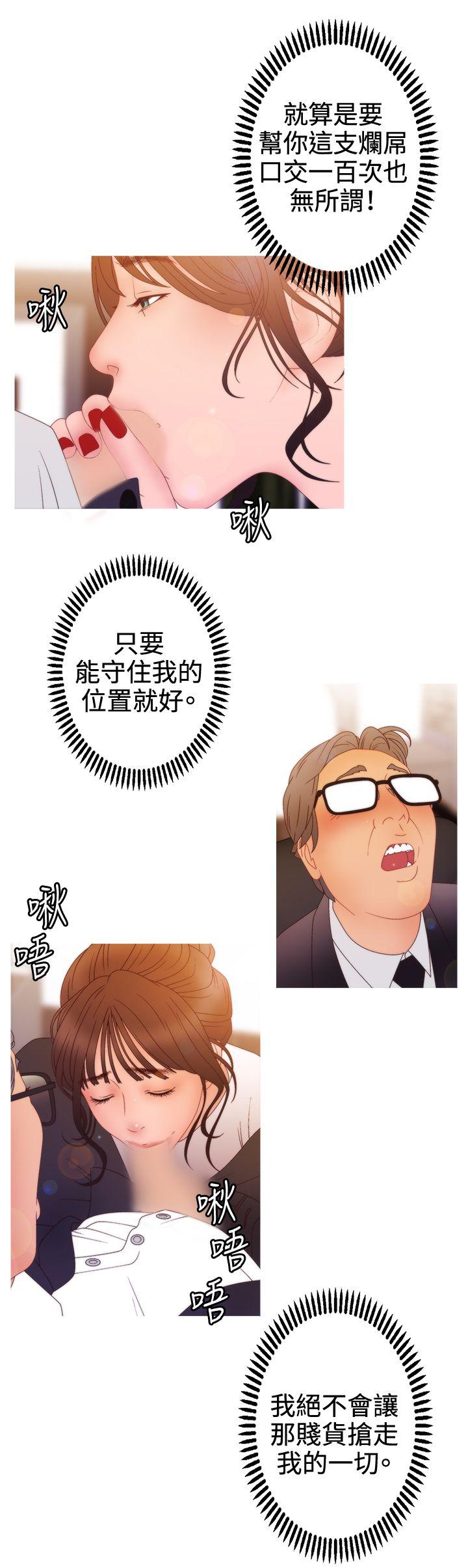 [韩国漫画] White Girl 爱情,巨乳大奶,女学生#[23P]-12