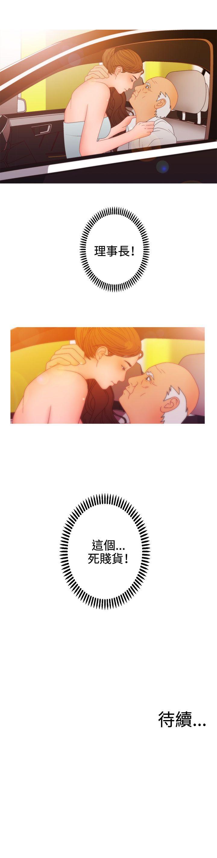 [韩国漫画] White Girl 爱情,巨乳大奶,女学生#[23P]-23