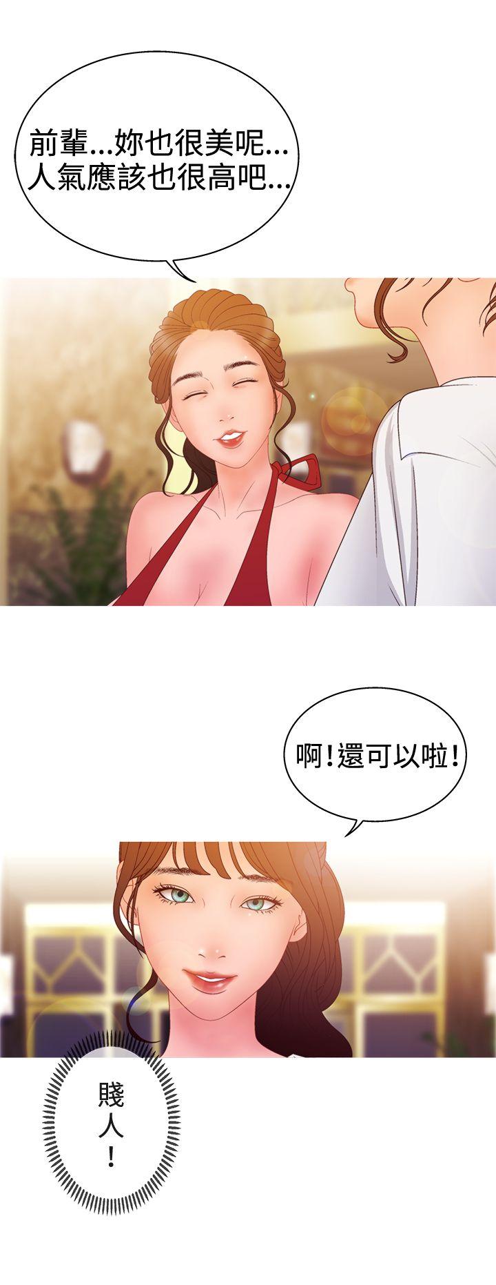 [韩国漫画] White Girl 爱情,巨乳大奶,女学生#[23P]-4