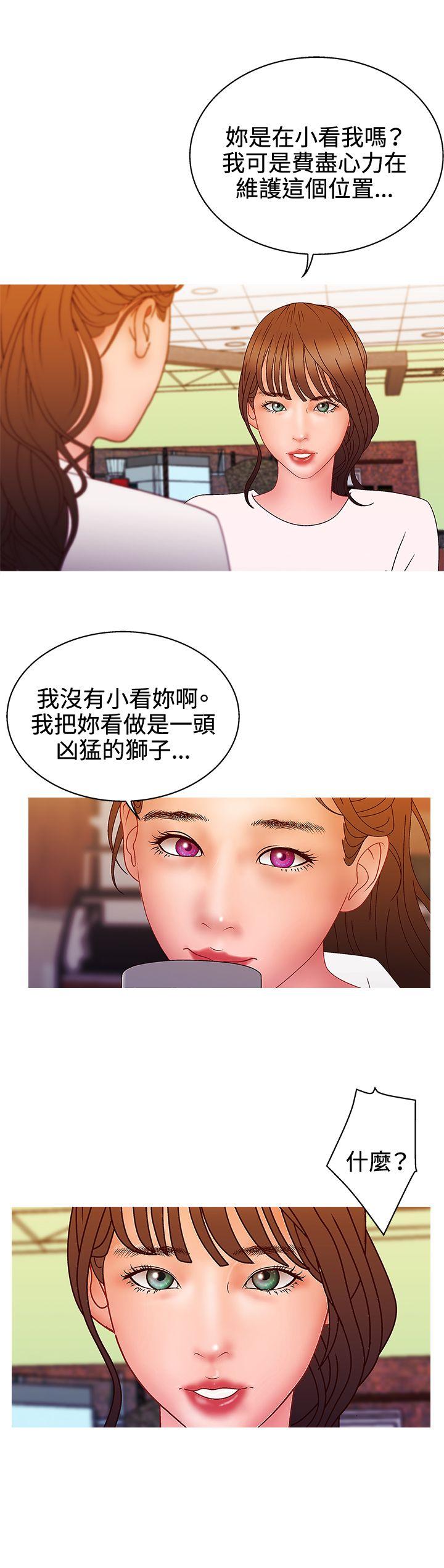 [韩国漫画] White Girl 爱情,巨乳大奶,女学生#[22P]-14