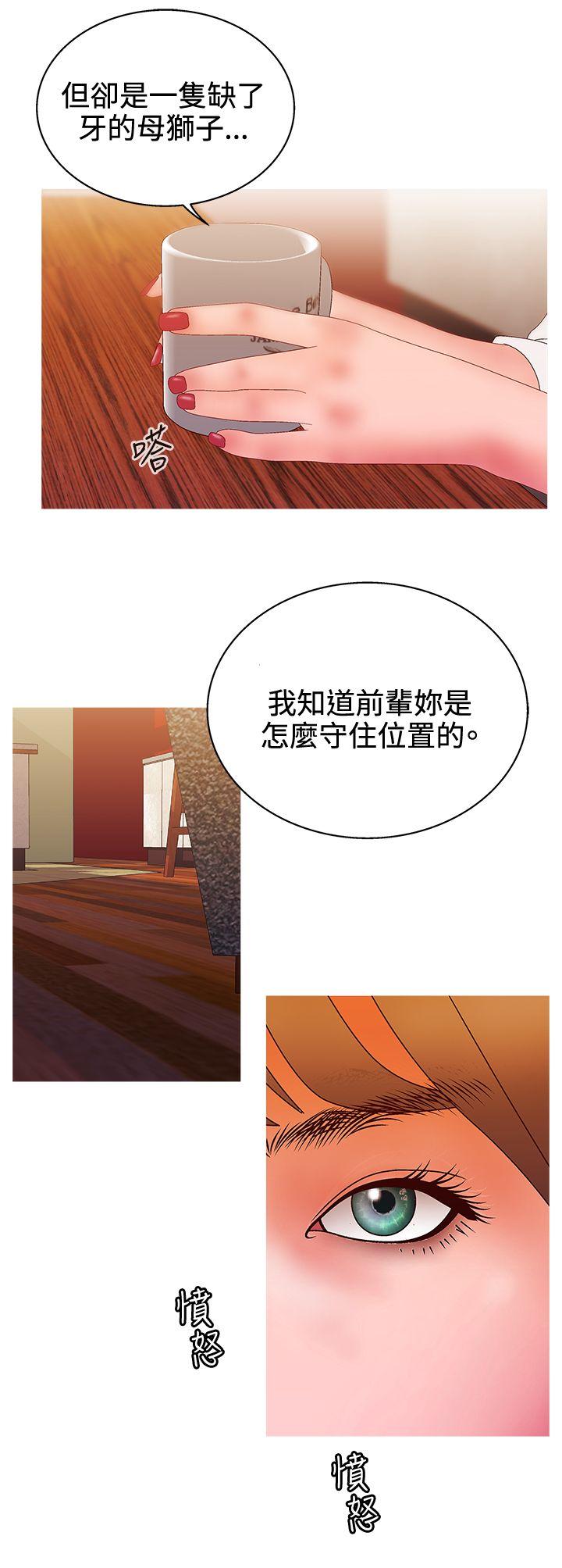 [韩国漫画] White Girl 爱情,巨乳大奶,女学生#[22P]-15