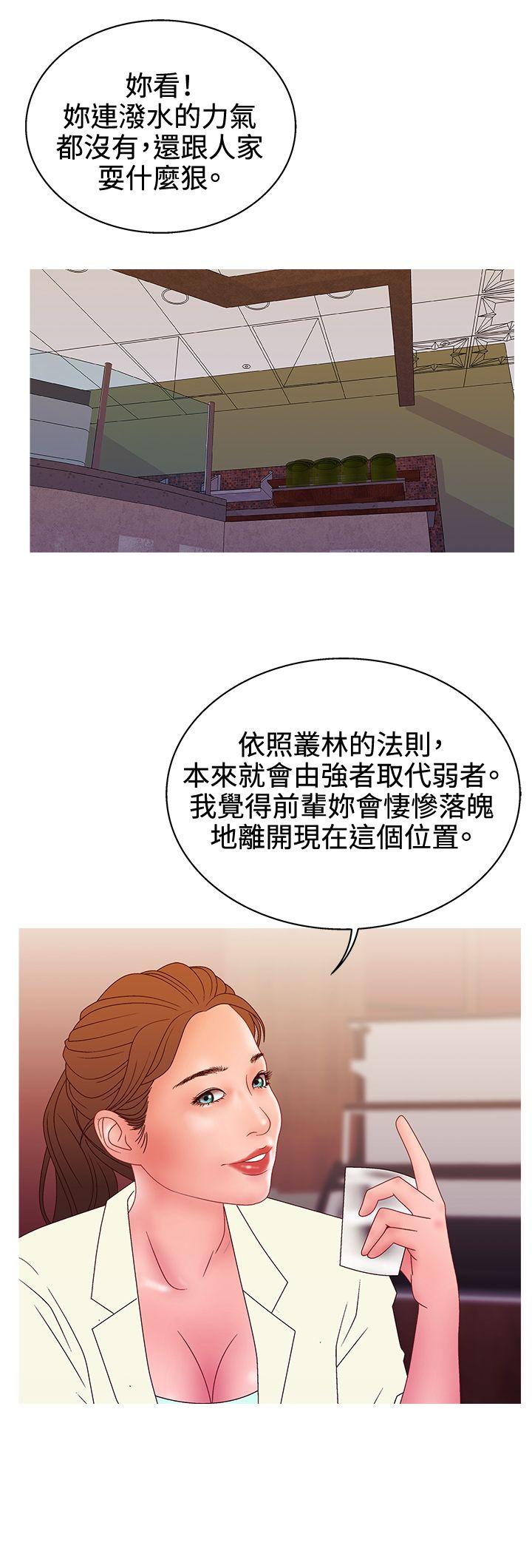 [韩国漫画] White Girl 爱情,巨乳大奶,女学生#[22P]-18